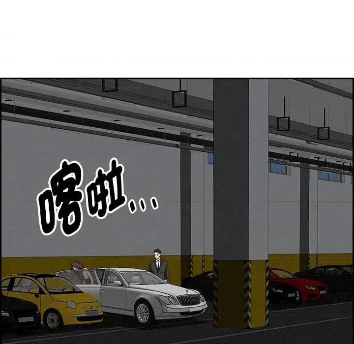 贵妇的专属保镖 贵妇的专属保镖-第9话 第118页