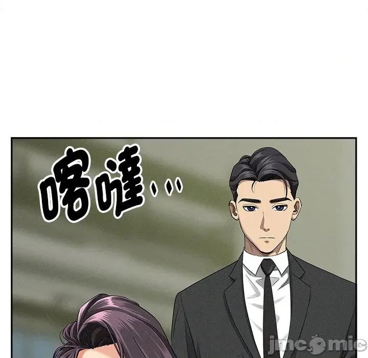 贵妇的专属保镖 贵妇的专属保镖-第9话 第120页
