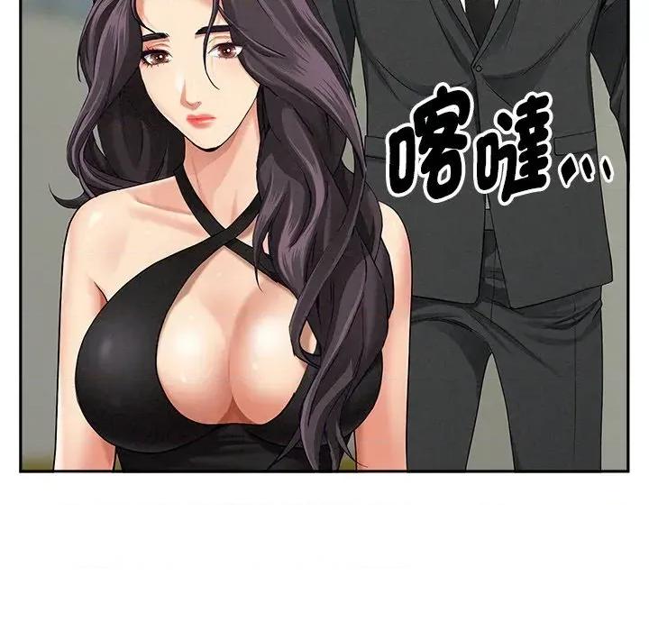 贵妇的专属保镖 贵妇的专属保镖-第9话 第121页