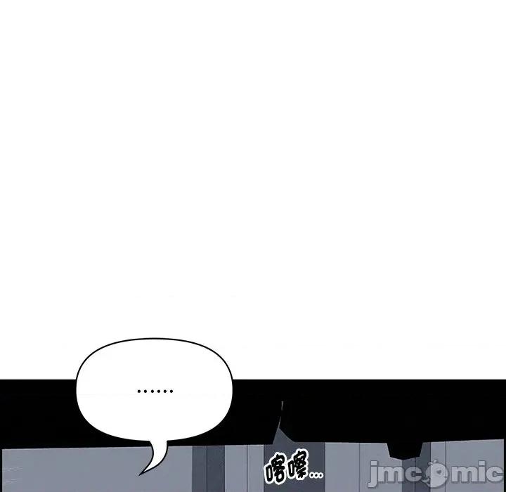 贵妇的专属保镖 贵妇的专属保镖-第9话 第125页