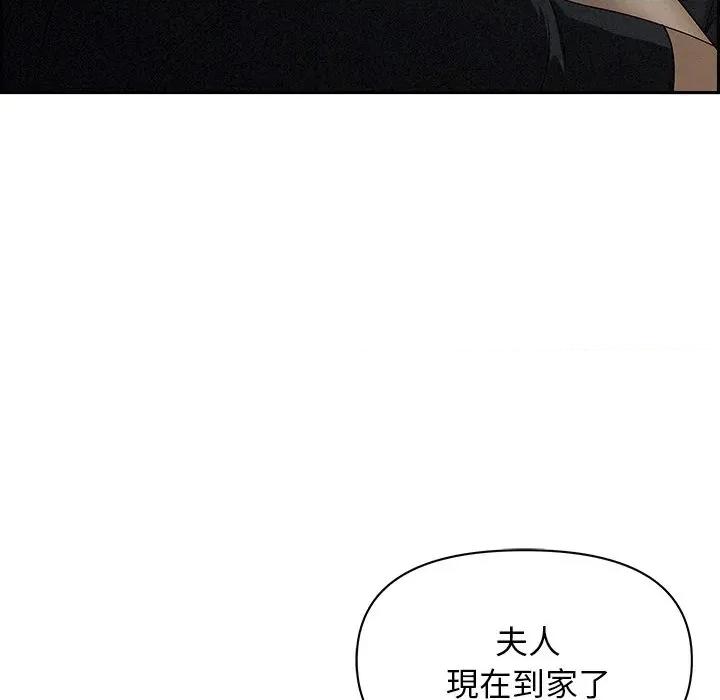 贵妇的专属保镖 贵妇的专属保镖-第9话 第127页