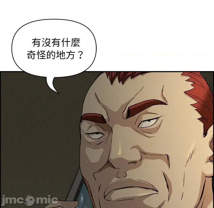 贵妇的专属保镖 贵妇的专属保镖-第9话 第130页