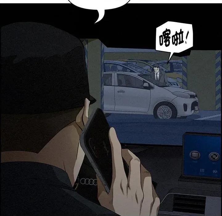 贵妇的专属保镖 贵妇的专属保镖-第9话 第134页