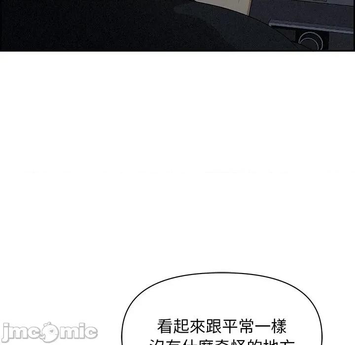 贵妇的专属保镖 贵妇的专属保镖-第9话 第135页