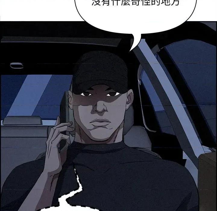 贵妇的专属保镖 贵妇的专属保镖-第9话 第136页