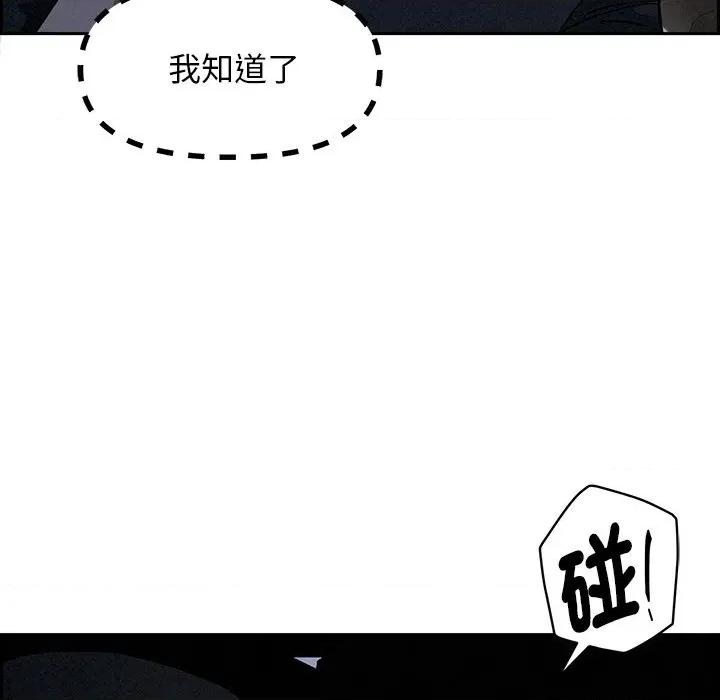 贵妇的专属保镖 贵妇的专属保镖-第9话 第137页
