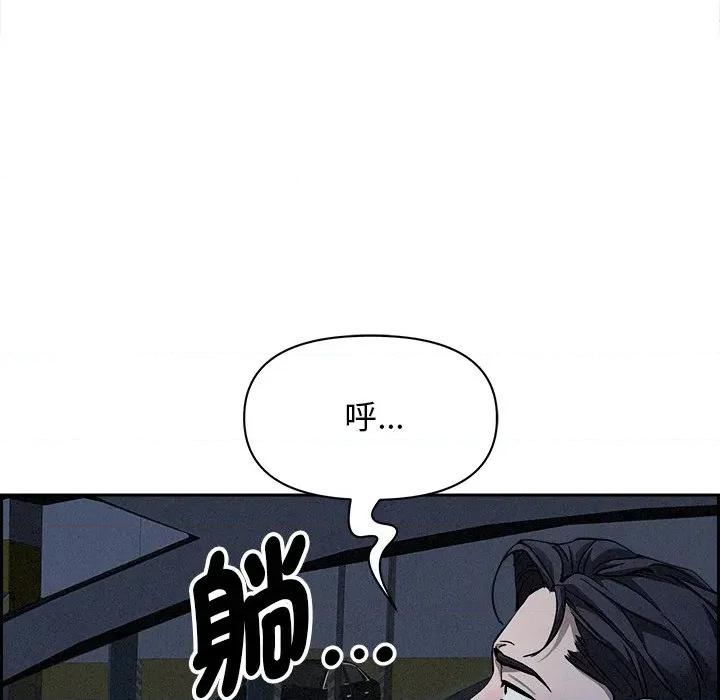 贵妇的专属保镖 贵妇的专属保镖-第9话 第139页