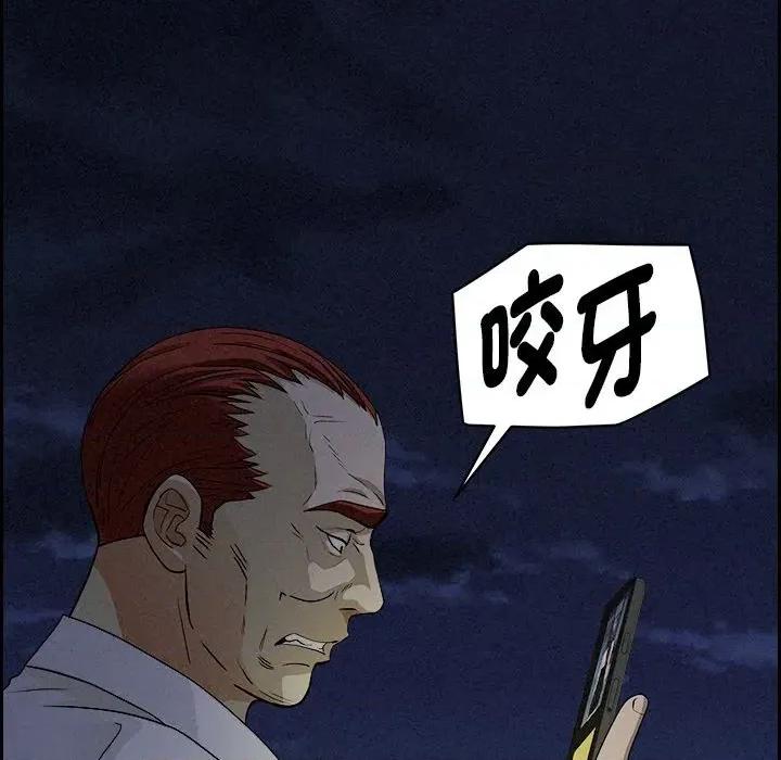 贵妇的专属保镖 贵妇的专属保镖-第9话 第143页