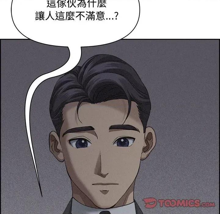 贵妇的专属保镖 贵妇的专属保镖-第9话 第153页