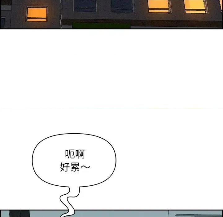 贵妇的专属保镖 贵妇的专属保镖-第9话 第158页