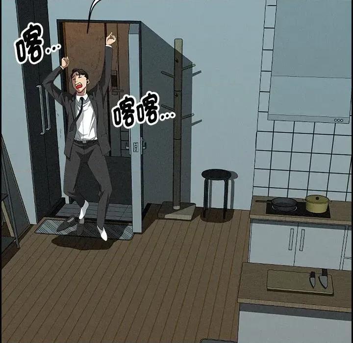 贵妇的专属保镖 贵妇的专属保镖-第9话 第159页