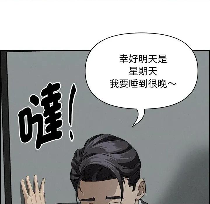 贵妇的专属保镖 贵妇的专属保镖-第9话 第161页
