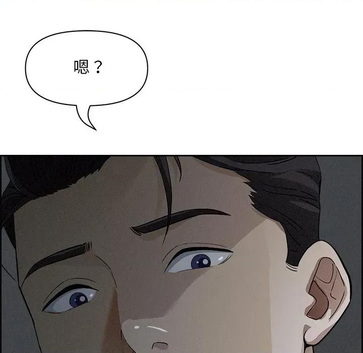 贵妇的专属保镖 贵妇的专属保镖-第9话 第164页