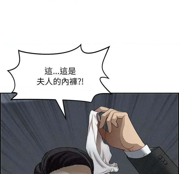 贵妇的专属保镖 贵妇的专属保镖-第9话 第168页