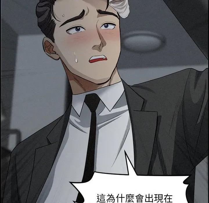 贵妇的专属保镖 贵妇的专属保镖-第9话 第169页