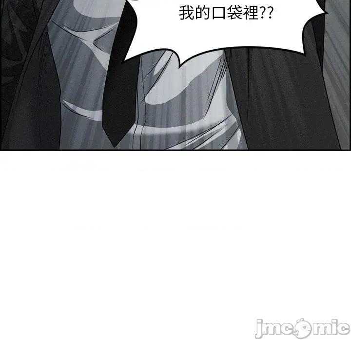 贵妇的专属保镖 贵妇的专属保镖-第9话 第170页