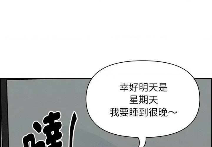 贵妇的专属保镖 贵妇的专属保镖-第10话 第1页