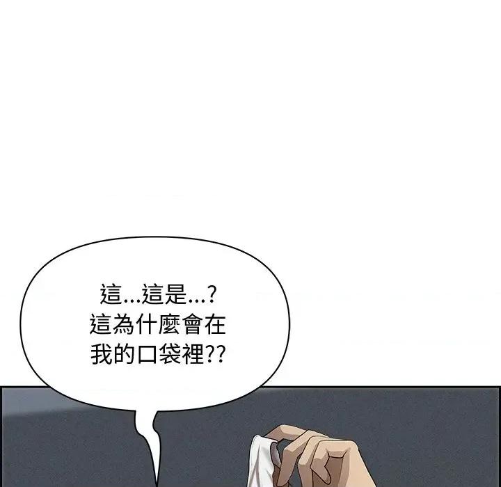 贵妇的专属保镖 贵妇的专属保镖-第10话 第7页