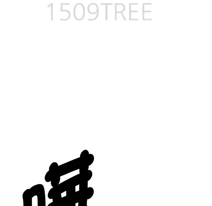 贵妇的专属保镖 贵妇的专属保镖-第10话 第14页
