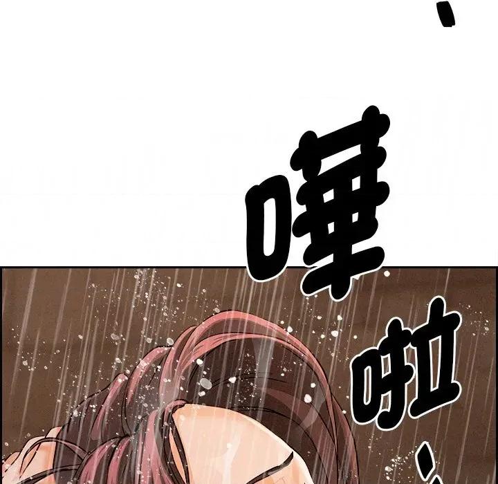 贵妇的专属保镖 贵妇的专属保镖-第10话 第21页