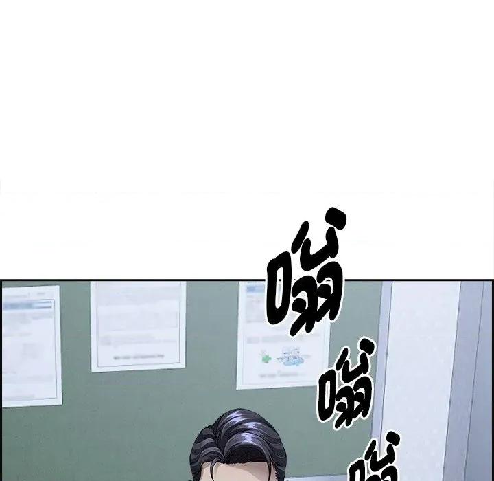 贵妇的专属保镖 贵妇的专属保镖-第10话 第32页