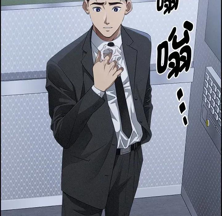 贵妇的专属保镖 贵妇的专属保镖-第10话 第33页
