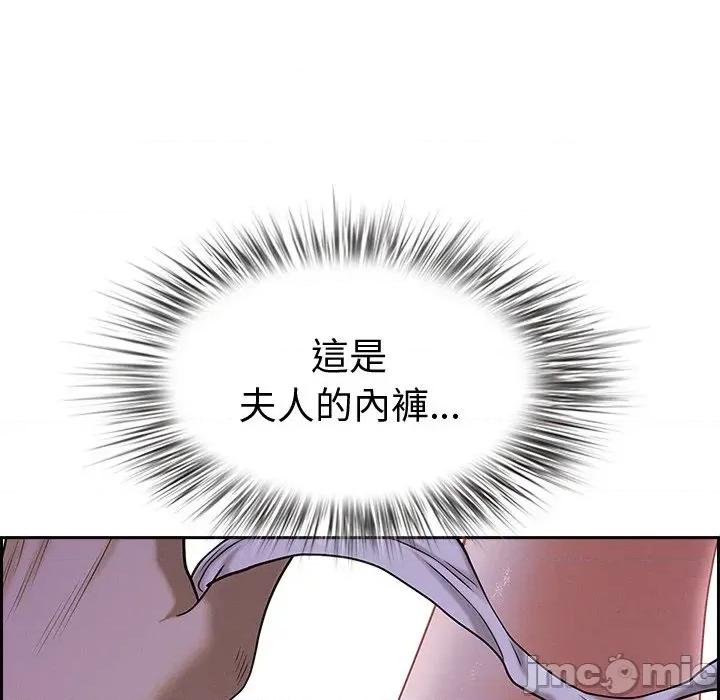 贵妇的专属保镖 贵妇的专属保镖-第10话 第35页