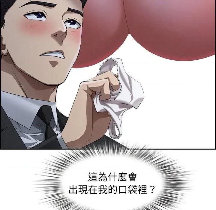 贵妇的专属保镖 贵妇的专属保镖-第10话 第38页