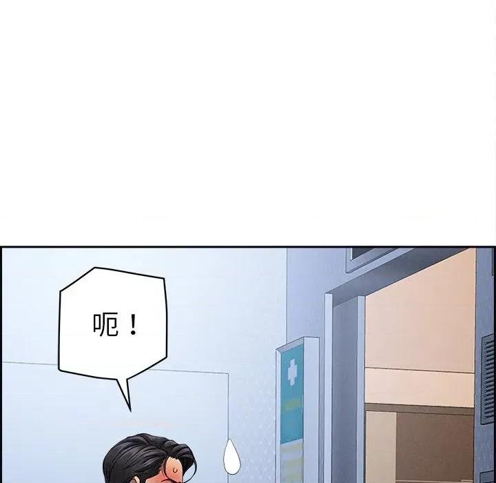 贵妇的专属保镖 贵妇的专属保镖-第10话 第41页