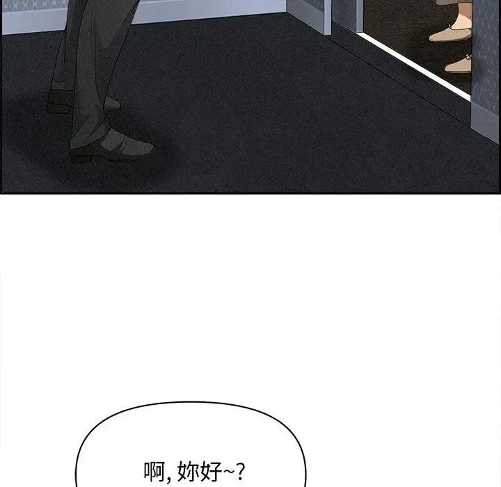 贵妇的专属保镖 贵妇的专属保镖-第10话 第43页