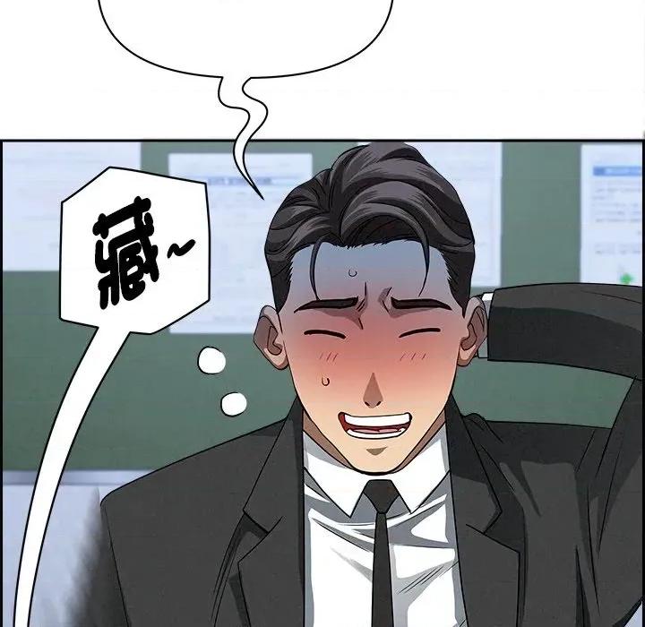 贵妇的专属保镖 贵妇的专属保镖-第10话 第44页
