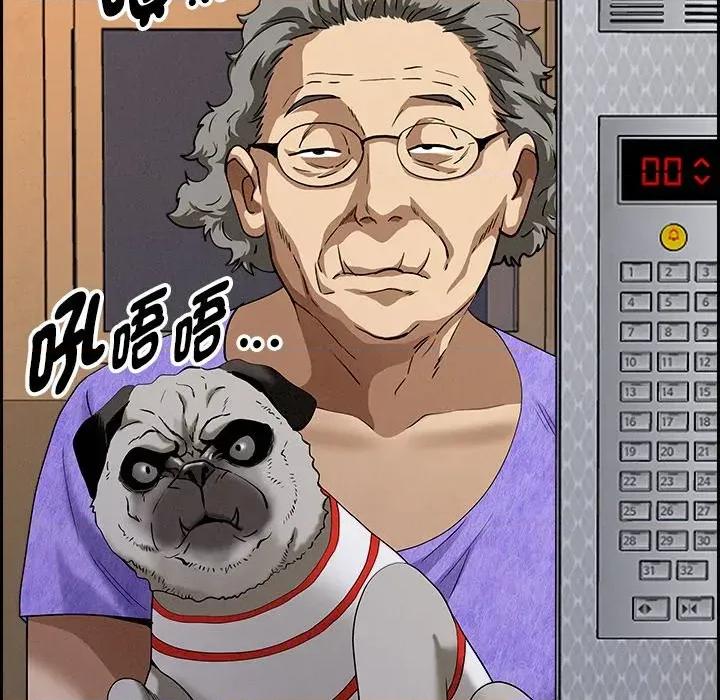 贵妇的专属保镖 贵妇的专属保镖-第10话 第47页