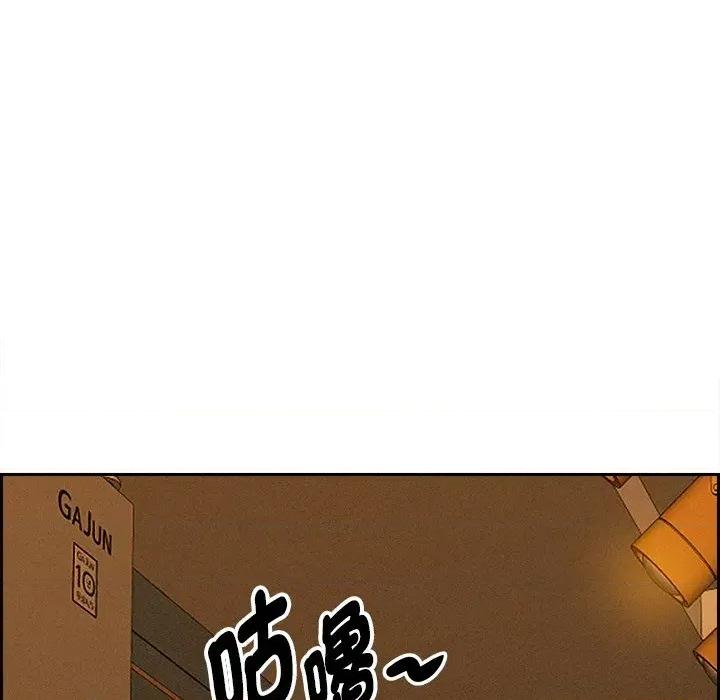 贵妇的专属保镖 贵妇的专属保镖-第10话 第56页