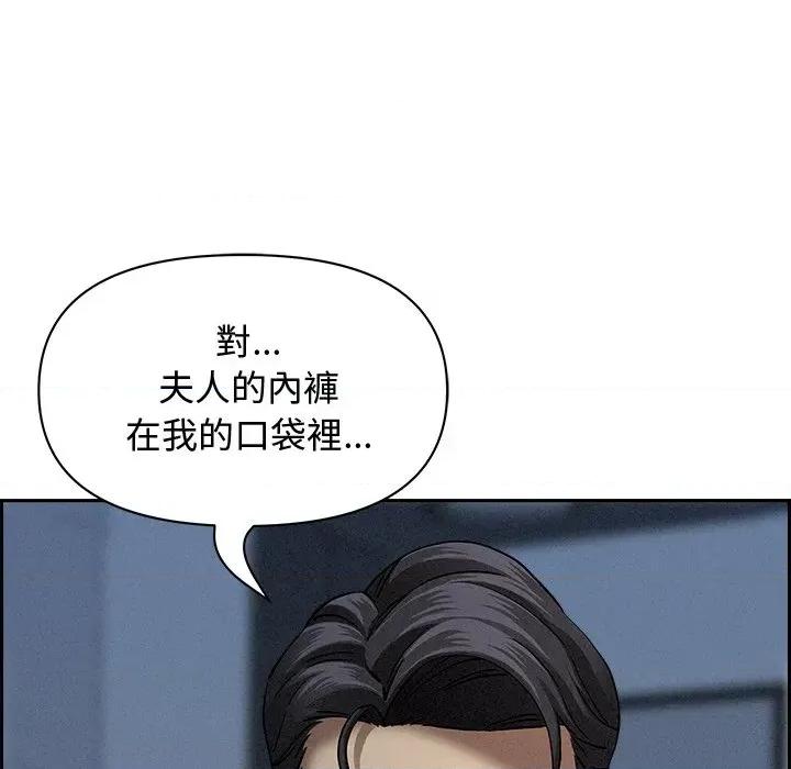 贵妇的专属保镖 贵妇的专属保镖-第10话 第64页