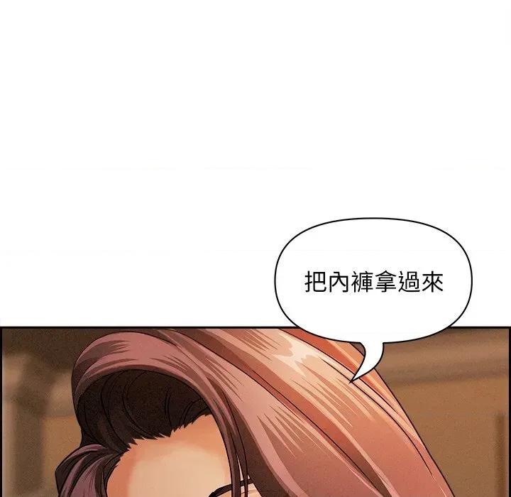 贵妇的专属保镖 贵妇的专属保镖-第10话 第66页