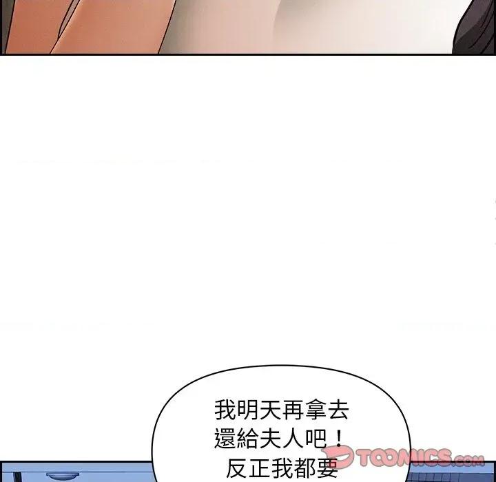 贵妇的专属保镖 贵妇的专属保镖-第10话 第68页