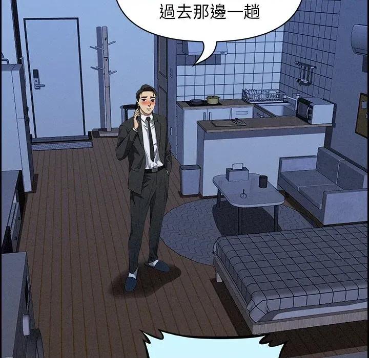 贵妇的专属保镖 贵妇的专属保镖-第10话 第69页