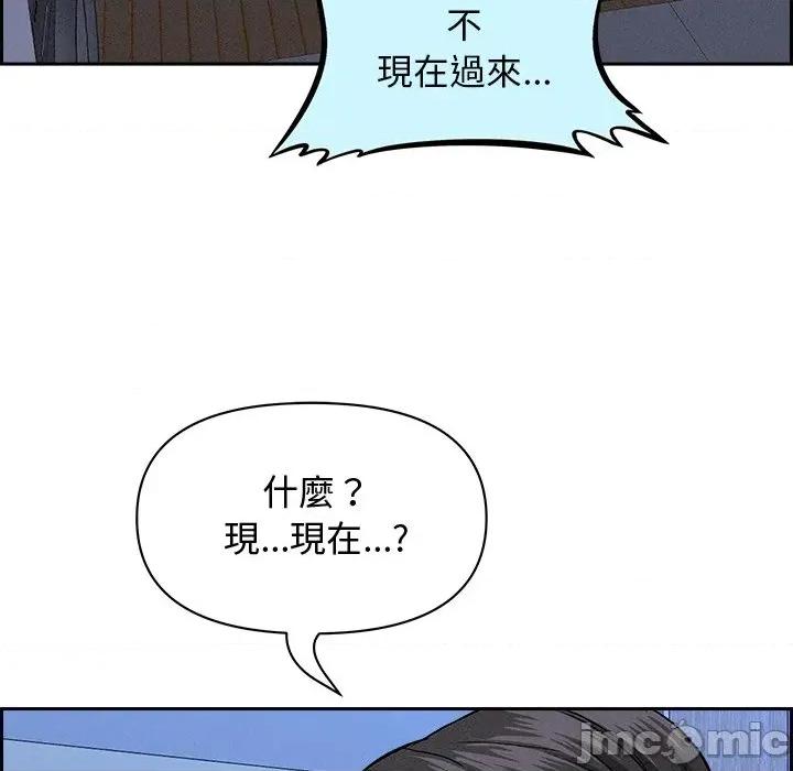 贵妇的专属保镖 贵妇的专属保镖-第10话 第70页