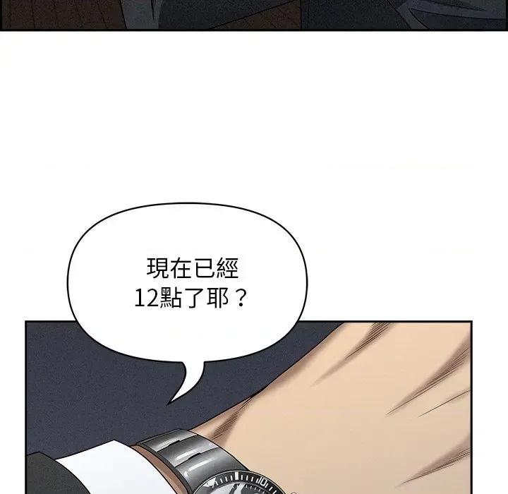 贵妇的专属保镖 贵妇的专属保镖-第10话 第72页