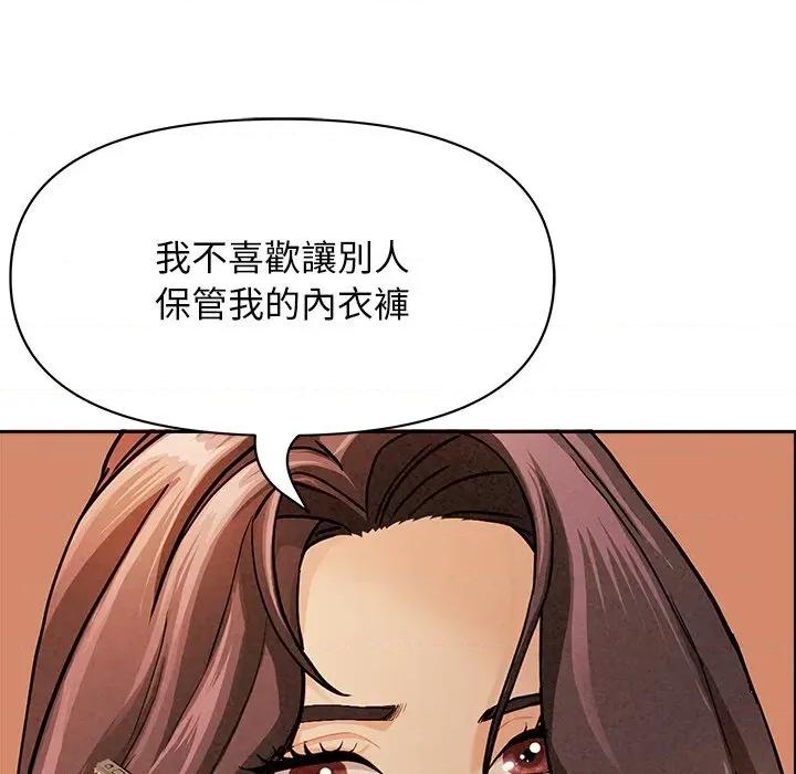 贵妇的专属保镖 贵妇的专属保镖-第10话 第74页