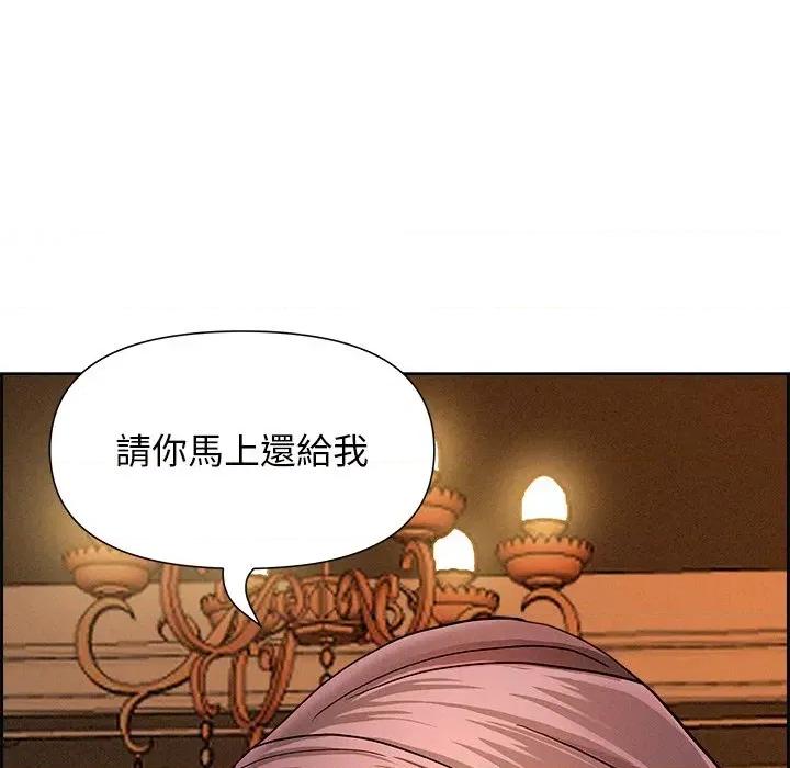 贵妇的专属保镖 贵妇的专属保镖-第10话 第76页