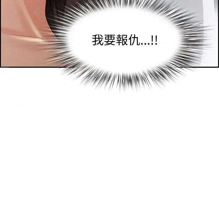 贵妇的专属保镖 贵妇的专属保镖-第10话 第87页
