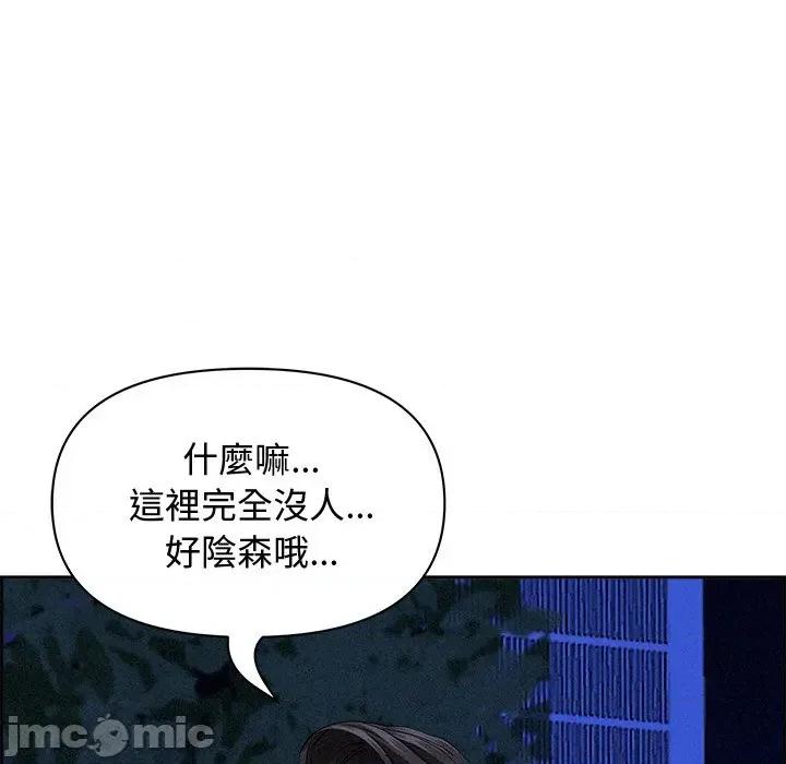 贵妇的专属保镖 贵妇的专属保镖-第10话 第95页