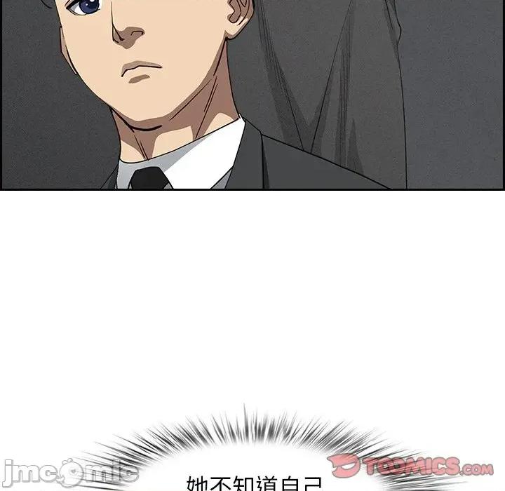 贵妇的专属保镖 贵妇的专属保镖-第10话 第100页