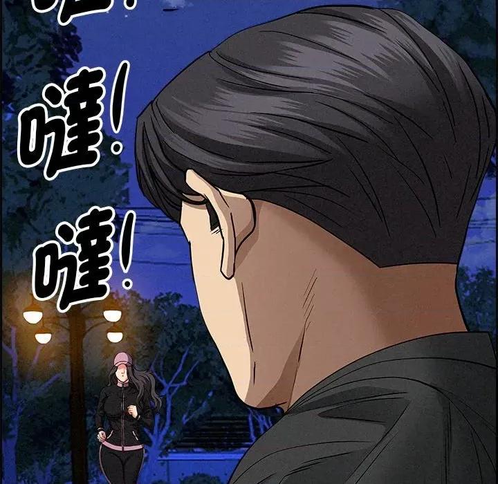 贵妇的专属保镖 贵妇的专属保镖-第10话 第104页