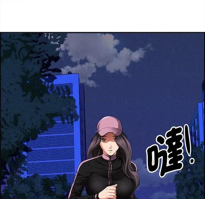 贵妇的专属保镖 贵妇的专属保镖-第10话 第106页