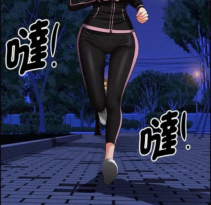 贵妇的专属保镖 贵妇的专属保镖-第10话 第107页