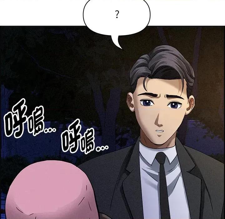 贵妇的专属保镖 贵妇的专属保镖-第10话 第109页
