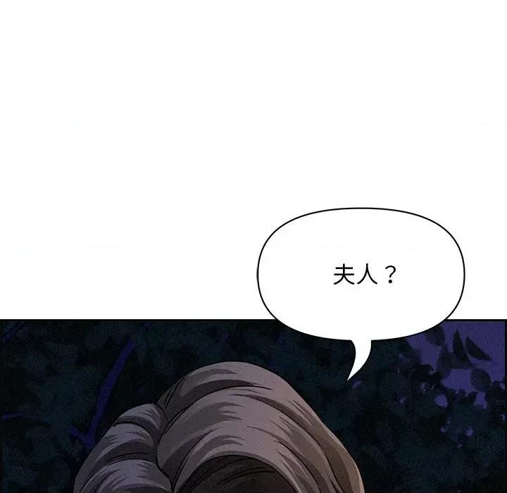 贵妇的专属保镖 贵妇的专属保镖-第10话 第111页
