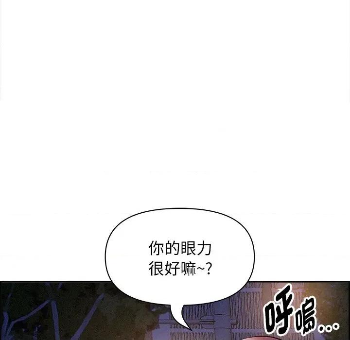贵妇的专属保镖 贵妇的专属保镖-第10话 第113页